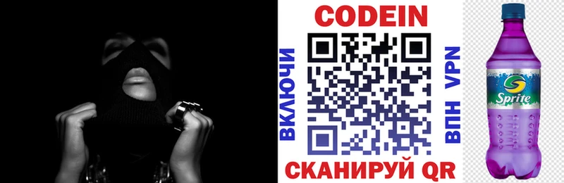 Купить где  Елизово  Кодеиновый сироп Lean Purple Drank 
