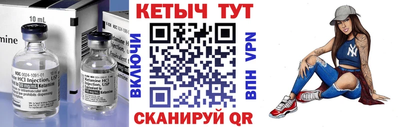 КЕТАМИН ketamine  Купить закладки  Елизово 