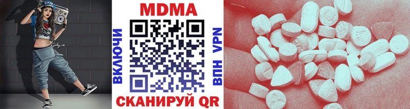MDMA кристаллы  Купить  Елизово 