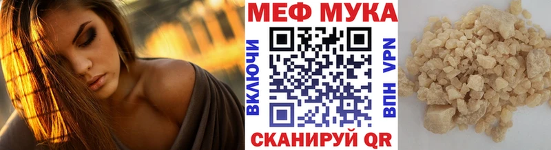 МЯУ-МЯУ mephedrone Елизово