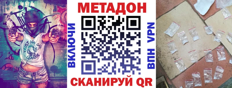 Метадон кристалл  Купить закладки  Елизово 